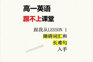 英语学习视频 高中英语视频教程全集