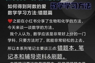 初中数学学习方法直播 - 初中数学讲解视频