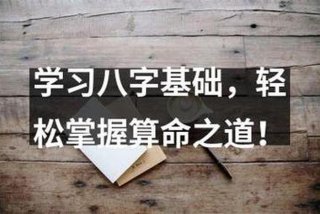 学习八字可以自学吗，可以自学八字算命吗？