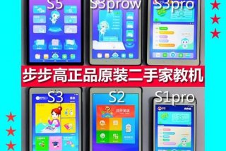 学习机步步高s7 步步高s7a