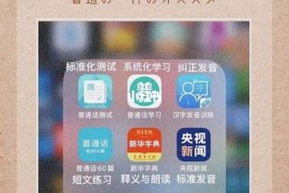 播音学习软件，学播音的免费软件