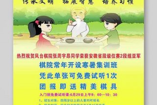 围棋学校免费课程；围棋学校免费课程怎么样