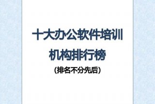 学软件培训机构、软件培训学校好不好