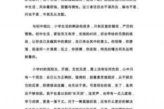 我的初中生活作文400字、我的初中生活作文400字初二