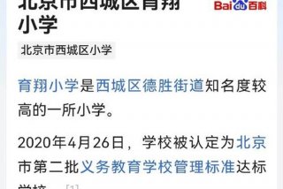 文源学校 文源学校的介绍