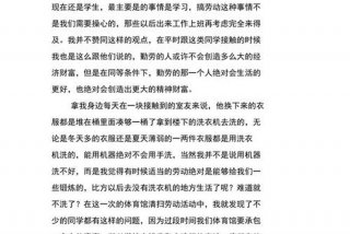 大学生劳动教育心得体会（大学生劳动教育心得体会800字）