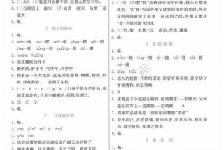 学语文报纸答案网2020-2021；学语文报纸答案网2020-2021沪教版