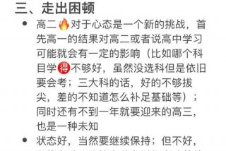 高二学习方法视频、高二如何