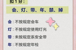 科目一怎么学才容易通过，科目一懒人记忆法