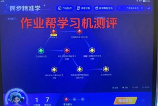 作业帮学习桌、作业帮主页