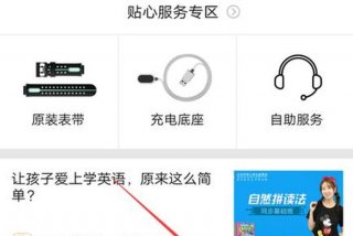 小天才学堂 小天才学堂注册号怎么找回