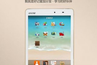 好记星学生平板电脑售后服务电话 - 好记星学生平板电脑售后服务电话宁夏