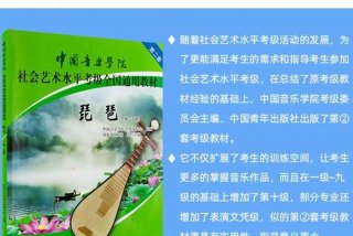 琵琶学习书（琵琶初学书）