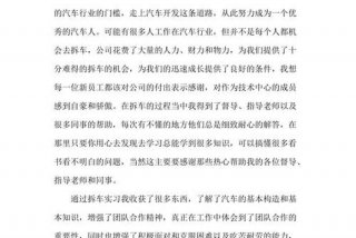 汽车修理培训（汽车修理培训心得体会）