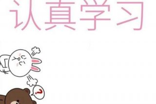 学习加学习等于爱（爱学加学爱等于99）