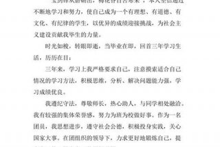 学习上的自我评价，初中生综合评价自我陈述