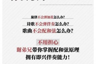 学习即兴伴奏的困惑 - 即兴伴奏的好处