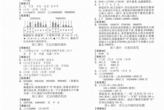 四年级上册数学学与巩固的全部答案人教版，四年级上册数学学与巩固的全部答案人教版112