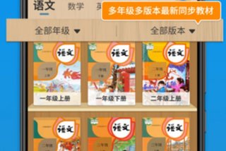 学习软件推荐小学免费、学小学的软件