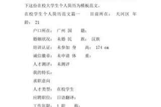 学习简历怎么写；简历怎么写更好