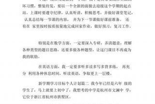 对自己学习规划、对自身学业的规划