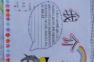 学习之星自我介绍、小学生校园之星自我介绍