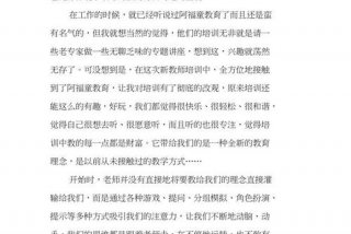 培训心得总结，一日流程培训心得总结