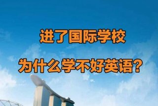 如何去学校、如何去学校的英语