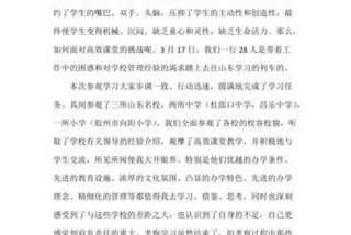 参观交流心得体会 - 参观交流心得体会500字