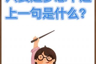 名言学习不怕根底浅下一句是什么