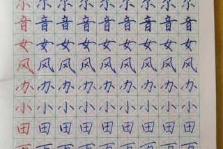 练字学习班多少钱（练字班多少钱一节课）