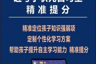 云状元学习机多少钱；状元云课堂app