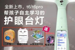 大力智能学习灯官方旗舰店直播间，大力智能灯真的有那么好吗