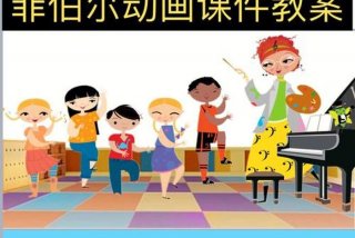 学习动画教学，动画教学的好处