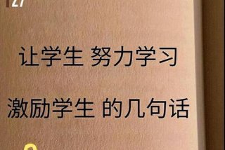 关于学技术的励志句子、学技术励志语