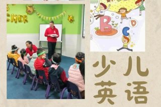学习少儿英语培训、专业少儿英语培训