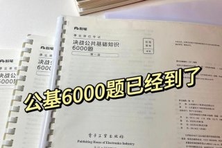 做好备考 - 做好备考工作的通知