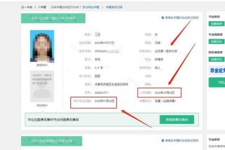 学信网学籍信息查询入口，学信网学籍信息查询入口带二维码怎么弄