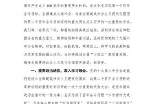 十九心得体会800字2020年、十九届心得体会800字