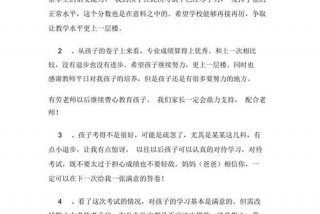 孩子数学成绩差怎么写评语（孩子数学成绩差家长评语）