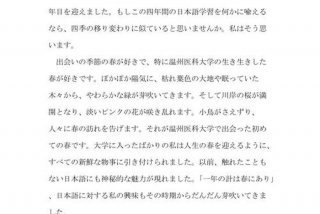 初级日语初学者一分钟演讲 日语演讲技巧总结