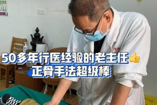 学正骨有前途吗；学正骨好找工作吗