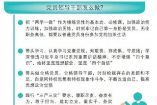 党支部学习内容有哪些（党支部必学内容）