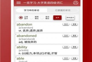 英语单词学习软件零基础学英语；学英语单词的软件