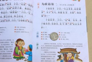论语小故事；论语小故事简短带原文
