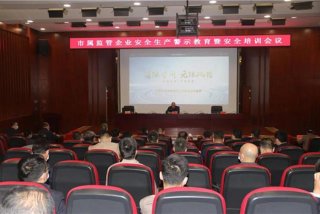 学习事故警示强化安全意识，开展事故警示教育活动