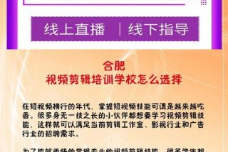 想学影视剪辑去哪学，学影视剪辑去哪里学好