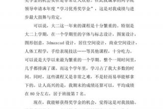 学习申请书的范文、学写申请书例文
