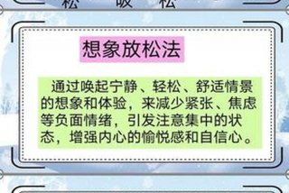 学习内心 训练内心强大最好方法