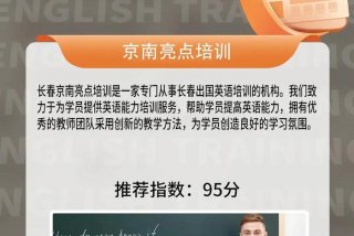 学英语培训机构排行榜 学英语好的培训机构